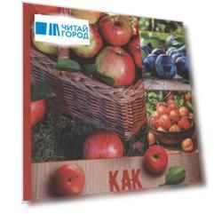 Как обустроить сад и зарабатывать на нем