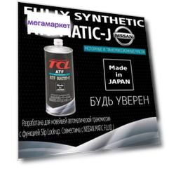 Жидкость для АКПП TCL ATF MATIC J, 1л