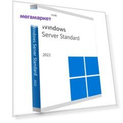 Операционная система Microsoft Windows Server CAL 2022 Russian (R18-06421)