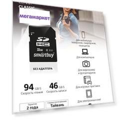 Карта памяти Smartbuy SB32GBSDHCU3 32GB Class 10 U3