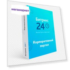 Программное обеспечение 1С-Битрикс24 Лицензия 100 12 мес.