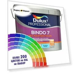 Краска для стен и потолка Dulux Professional Bindo7 'экстрапрочнаяцвет каштаново-коричневый Ral 8015 2,5 л