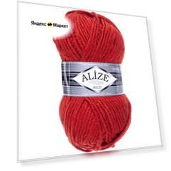 Пряжа Alize Superlana Maxi терракот (36), 25%шерсть/75%акрил, 100м, 100г, 5шт