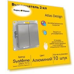 Выключатель электрический Schneider Electric (Systeme Electric) Atlas Design 2-клавишный, 10А, 10 AX, Алюминий ATN000351 -10 шт.
