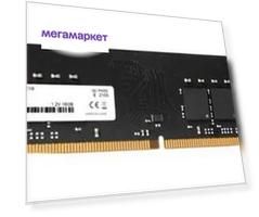 Оперативная память NETAC (NTBSD4P32SP-08), DDR4 1x8Gb, 3200MHz