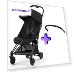 Прогулочная коляска Cybex Coya на шасси Matt Black (sepia black) + бампер