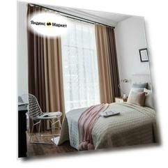 Шторы блэкаут Два цвета - 2 шт. (шир. 150 см х выс. 250 шоколадный и бежевый Цена за 2 шторы на ленте БК-2ЦВЕТА-РАЗ