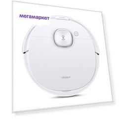 Робот-пылесос ECOVACS ROBOTICS Deebot N8 белый