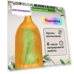 Воздухоувлажнитель Classmark HD1757 бежевый