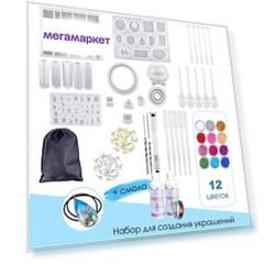 Набор молдов и аксессуаров Epoxy Master 94 элемента + смола