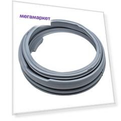 Манжета люка для стиральной машины Beko, Blomberg 2804860300