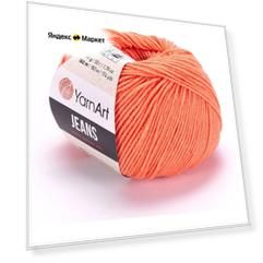 23 Пряжа Yarn Art "Jeans" (10 мотков х 160м.)