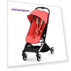 Прогулочная коляска, Cybex, 522004207, Orfeo Hibiscus Red