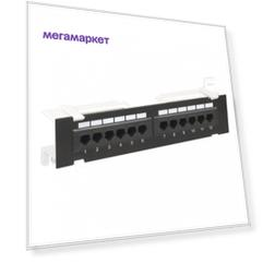 ITK PP12-C6U-D05 Настенная патч-панель кат.6 UTP, 12 портов (IDC Dual)