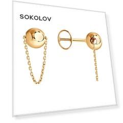 Серьги SOKOLOV из золота