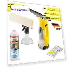 Стеклоочиститель Karcher WV 2 Plus + концентрат для мойки стекол RM500 желтый