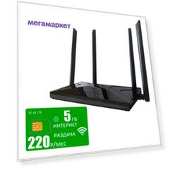 Wi-Fi роутер NETIS MW5360 (router-netis5360-mega-5gb-pro-sb)