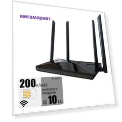 Wi-Fi роутер NETIS MW5360 (router-netis5360-tele2-10gb-pro-sb)