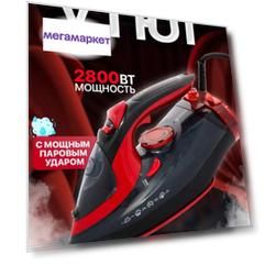 Утюг Nano Shop TL-7466 красный