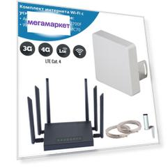 Wi-Fi роутер NETGIM MC70 с антенной KAA15-1700/2700F для дачи и дома 4G