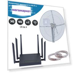 WiFi роутер NETGIM MC70 с антенной Vika-21F MIMO для дачи и дома 4G