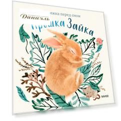 Книга МИФ
