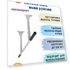Турник ULA Pro потолочный прямым хватом