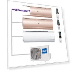 Мульти сплит-система Haier AS35S2SJ2FA-G/AS25S2SJ2FA-G/AS25S2SJ2FA-W/3U70S2SR5FA