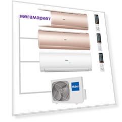 Мульти сплит-система Haier AS35S2SJ2FA-G/AS25S2SJ2FA-G/AS35S2SF2FA-W/3U70S2SR5FA