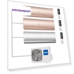 Мульти сплит-система Haier AS35S2SJ2FA-G/AS25S2SJ2FA-G/AS35S2SJ2FA-S/3U70S2SR5FA