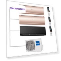 Мульти сплит-система Haier AS35S2SJ2FA-G/AS35S2SJ2FA-G/AS35S2SF2FA-B/3U70S2SR5FA