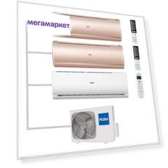 Мульти сплит-система Haier AS35S2SJ2FA-G/AS35S2SJ2FA-G/AS12TS6HRA-M/3U70S2SR5FA
