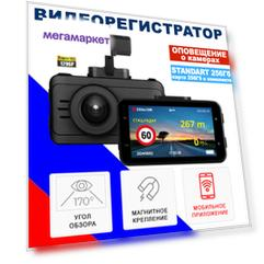 Видеорегистратор Blackview V GPS/ГЛОНАСС с оповещением о камерах, 2K, Wifi + карта 256Гб