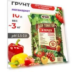 Почвогрунт InHome земля для томатов, перцев 10 л