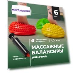Балансировочная подушка полусфера Shark Fit для детей, набор 6 шт