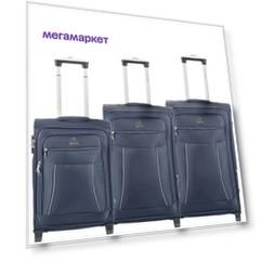 Комплект чемоданов унисекс 4Roads 228 синий, S/M/L