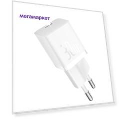 Сетевое зарядное устройство Baseus GaN5 Fast Charger(mini), 3 А, белый