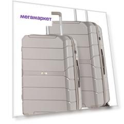 Комплект чемоданов унисекс L'Case Singapore серый M/L