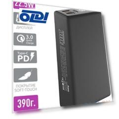 Внешний аккумулятор Olmio QX-20 20000mAh Grey