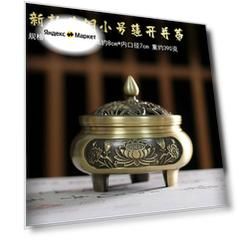 Курильница для благовоний "Большая латунная", из сандалового и агарового дерева