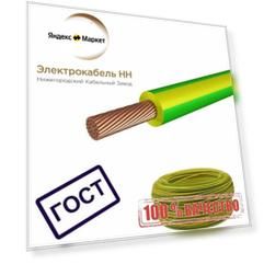 Провод ПВ3 ПУГВ 1х50 Ж/З ГОСТ завод электрокабель НН 00-00007445 (100 Метров)