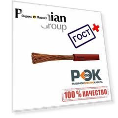 Провод ПВ3 пугвнг(А)-LS 1х50 К ГОСТ ПУГВ РЭК-PRYSMIAN 0501120406 (100 Метров)