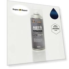 Краска JAC, код JAC9500, CHJAC0001, Prata Imperial, автомобильная эмаль FixPaint Spray в аэрозольном баллончике 520 мл