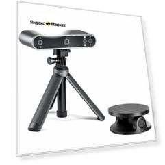 3D сканер Revopoint POP3 Advanced с поворотным столом в комплекте