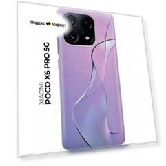 Силиконовый чехол на Xiaomi Poco X6 Pro 5G / Сяоми Поко Х6 Про 5г с рисунком "Сиреневый изгиб"