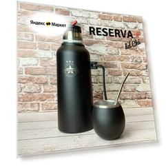 Набор для заваривания мате 3-в-1 "Reserva Del Che", с термосом, калабасом и бомбильей, черный