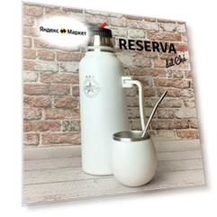 Набор для заваривания мате 3-в-1 "Reserva Del Che", с термосом, калабасом и бомбильей, белый