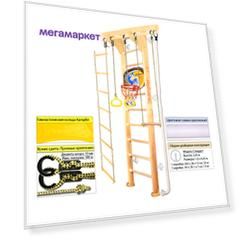 Шведская стенка Kampfer Wooden Ladder Wall Basketball Shield 53794