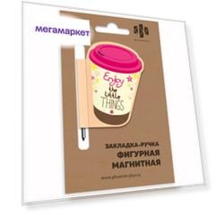 Закладка/ручка магнитная д/книг50012/150 СТАКАНЧИК КОФЕ Феникс+