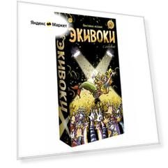 Настольная игра "Экивоки. С любовью" золотая Праздничное издание